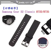 在飛比找蝦皮購物優惠-AC【矽膠錶帶】Samsung Gear S2 Classi