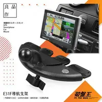 在飛比找樂天市場購物網優惠-E31F GARMIN導航支架 CD導航架【汽車光碟CD口專