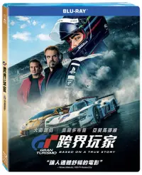 在飛比找誠品線上優惠-GT: 跨界玩家 (BD)