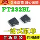 國產/進口原裝都有 FT232BL USB轉串口芯片 LQFP32 QFP32