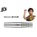 G’SDARTS 2BA DELSOL 津村友彌 飛鏢專賣