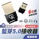 台灣瑞昱晶片 藍芽5.0 接收器 USB 藍牙適配器 電腦專用 外接藍牙 藍芽發射器 音源 資料傳輸