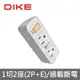 DIKE DAH712N 1切2座 3轉2安全加強型節電小壁插 延長線 排插 壁插 轉接器 蝦皮直送 現貨