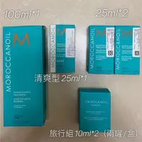 在飛比找蝦皮購物優惠-Moroccanoil摩洛哥優油 護髮油100ml*1+25