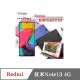 紅米Note13 4G 冰晶系列 隱藏式磁扣側掀皮套 保護套 手機殼【愛瘋潮】 (6.5折)
