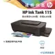 HP 惠普 InkTank 115 相片 連續供墨 高用量 印表機