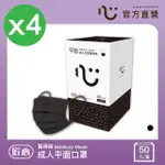 【匠心】成人平面醫用口罩 黑色 4 盒(50入/盒 L尺寸)
