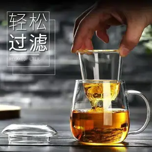 玻璃杯茶杯帶把帶蓋透明耐熱加厚過濾茶水分離男女水杯辦公杯