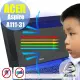 【Ezstick】ACER Aspire 1 A111-31 防藍光螢幕貼(可選鏡面或霧面)