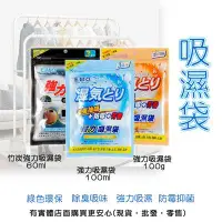 在飛比找Yahoo!奇摩拍賣優惠-【現貨】除濕袋 吊掛式除濕袋 EMO吸濕袋 吸濕包 除濕 除