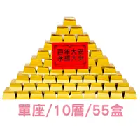 在飛比找i郵購優惠-【臺中市大安區農會】飛天豬 金磚米金字塔( 單座/10層/5