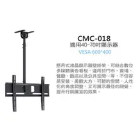 在飛比找蝦皮購物優惠-CMC-018液晶顯示器懸吊式壁掛架 ☆☆ 廣告看板,廣告機