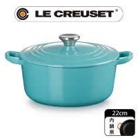 在飛比找PChome24h購物優惠-LE CREUSET-典藏琺瑯鑄鐵鍋圓鍋 22cm (土耳其