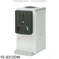 在飛比找蝦皮商城優惠-元山牌【YS-8312DW】6.9公升全開水溫熱開飲機 歡迎