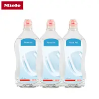 在飛比找PChome24h購物優惠-德國Miele 光潔劑Rinse Aid(三入組)