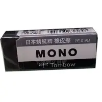 在飛比找蝦皮購物優惠-日本原裝 TOMBOW 蜻蜓牌 MONO PE-01AB 極