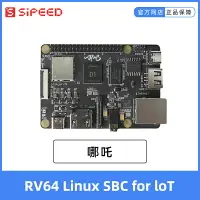 在飛比找樂天市場購物網優惠-全志 D1開發板 哪吒 64bit RISC-V Linux