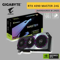 在飛比找蝦皮商城優惠-GIGABYTE技嘉 RTX4090 MASTER 24G（