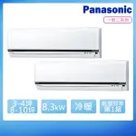 【PANASONIC 國際牌】3-4坪+8-10坪R32一級變頻冷暖一對二分離式空調(CU-2J83BHA2+CS-K28FA2+CS-K63FA2)