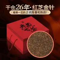 在飛比找Yahoo!奇摩拍賣優惠-蘊品茶葉 1995年《紅芝金針》普洱茶老茶熟茶禮盒裝300g