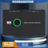 在飛比找蝦皮商城精選優惠-USB KVM Switch Selector 4*4 us