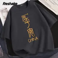 在飛比找樂天市場購物網優惠-【新款T恤】RESHAKE短袖t恤男國潮復古文字夏季純棉寬鬆