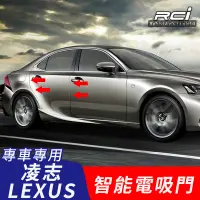 在飛比找蝦皮商城優惠-LEXUS 汽車專用 電吸門 電動門 升級改裝套件 LX R