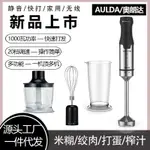 無線料理棒 充電便攜輔食機 三合一榨果汁機 搗蒜器絞肉機 搗蒜機 果汁機 料理棒 打蛋器 調理機 攪拌機 便攜輔食機