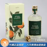 ~熱銷~新款正品4711科隆血橙羅勒柑橘豆蔻薰衣草檸檬葡萄柚胡椒古龍水170ML