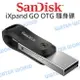 SANDISK iXpand Drive GO 64G 128G 256G OTG隨身碟 公司貨【中壢NOVA-水世界】【APP下單4%點數回饋】