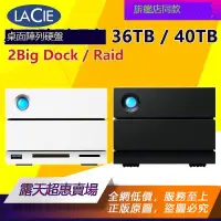 在飛比找露天拍賣優惠-★超優惠★ 雷孜LaCie雷電/USB桌靣硬盤 36T/40