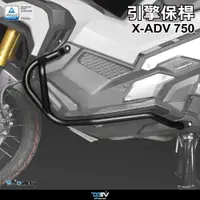 在飛比找蝦皮商城精選優惠-【柏霖】DIMOTIV HONDA XADV 750 17-