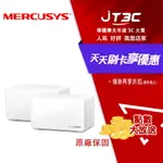 【最高折300】 MERCUSYS水星網路 HALO H90X AX6000 WIFI6雙頻 2.5G WIFI分享器 MESH網狀路由器(二入組)