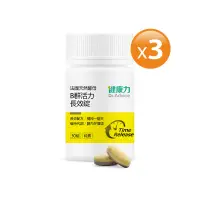 在飛比找遠傳friDay購物優惠-【健康力】B群活力錠-純素 30錠x3瓶(全素天然B群)