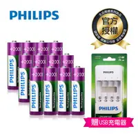 在飛比找ETMall東森購物網優惠-【Philips 飛利浦】低自放鎳氫充電電池3號12入(贈U