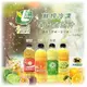 享檸檬 檸檬原汁/金桔原汁x4瓶 (950ml/瓶)