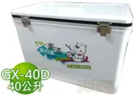 在飛比找Yahoo!奇摩拍賣優惠-[奇寧寶YH館] 400027-48 魚香菁品行動休閒釣魚冰