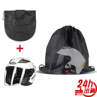 在飛比找蝦皮商城優惠-安全帽收納袋 台灣現貨 安全帽雨衣 多功能黑色購物袋 安全帽