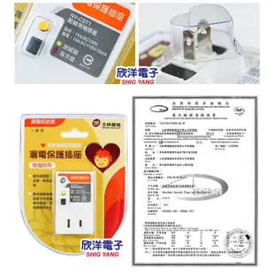 士林電機 壁插 轉接頭 分接器 插座 漏電保護插座 一般型 單插座 NV-CST1 適用 家電 營業設備 小型幫浦