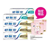 在飛比找momo購物網優惠-【SENSODYNE 舒酸定】日常防護 長效抗敏牙膏 超值8