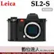 徠卡 萊卡Leica SL2-S + Vario-Elmarit-SL 24-70 f/2.8 ASPH. SL2S全片幅 數位相機 #10886