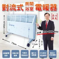 在飛比找COCORO Life優惠-【LAPOLO 藍普諾】防潑水對流式房間、浴室兩用電暖器 L