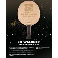 在飛比找iOPEN Mall優惠-桌球88 Donic 金標瓦碳 J.O. Waldner G