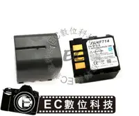 在飛比找樂天市場購物網優惠-【EC數位】JVC VF714U 攝影機高優質防爆電池 防爆