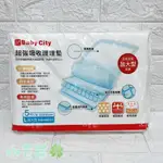 BABY CITY 娃娃城 超強吸收護理墊加大型(5片/包)/看護墊 【公司貨】🍀小豆苗