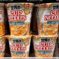 在飛比找蝦皮購物優惠-《現貨預購》日清杯麵 NISSIN 世界美味 日本香噴噴泡麵