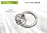 在飛比找Yahoo!奇摩拍賣優惠-【angel 精品館 】Exotac FREEKey鑰匙圈 