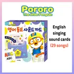 PORORO 英文兒童歌曲聲卡/韓國發貨