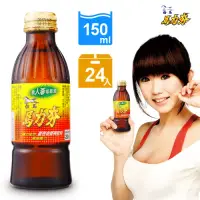 在飛比找博客來優惠-白馬馬力夯提神飲料150ml*24瓶/箱