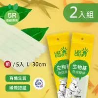 在飛比找PChome24h購物優惠-德淵【合得妙® Lezcraft】生物基熱熔膠條(棒) Φ1